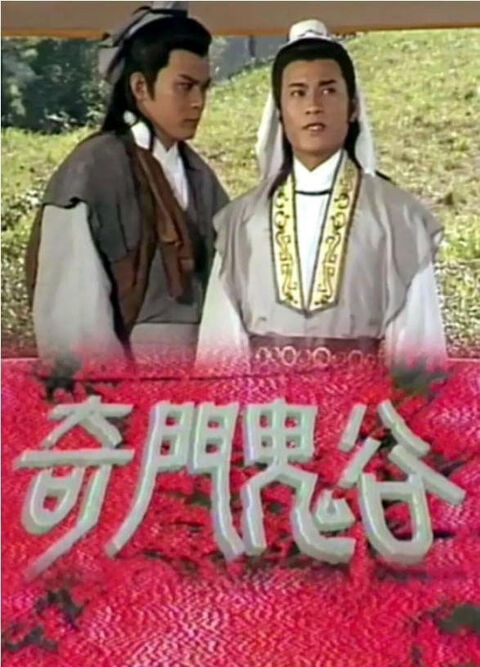 Hình ảnh tập 2 Tôn Tẫn Bàng Quyên