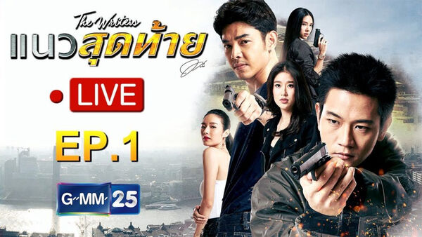 Poster phim Trái Tim Trong Lửa Lạnh