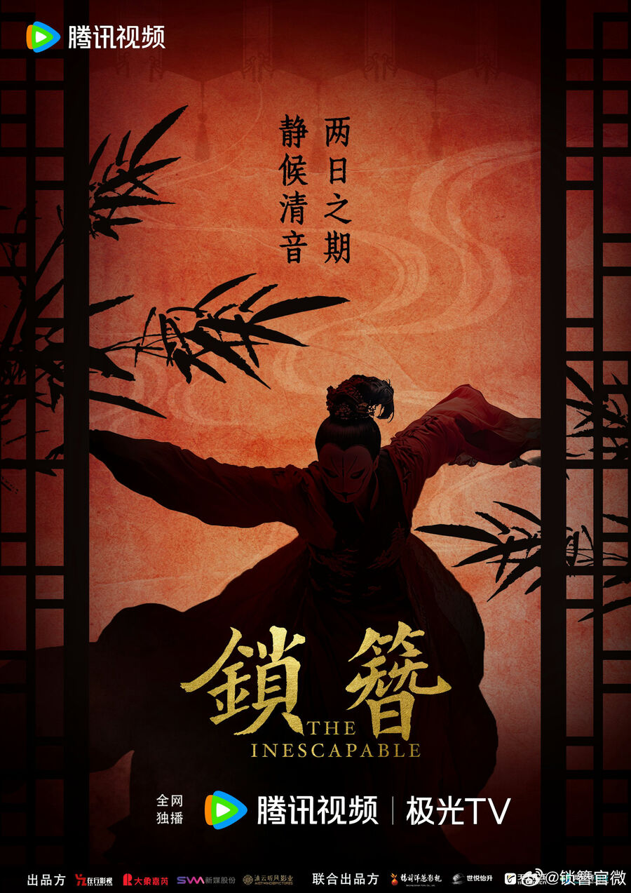 Hình ảnh phim Trâm Khoá Tình
