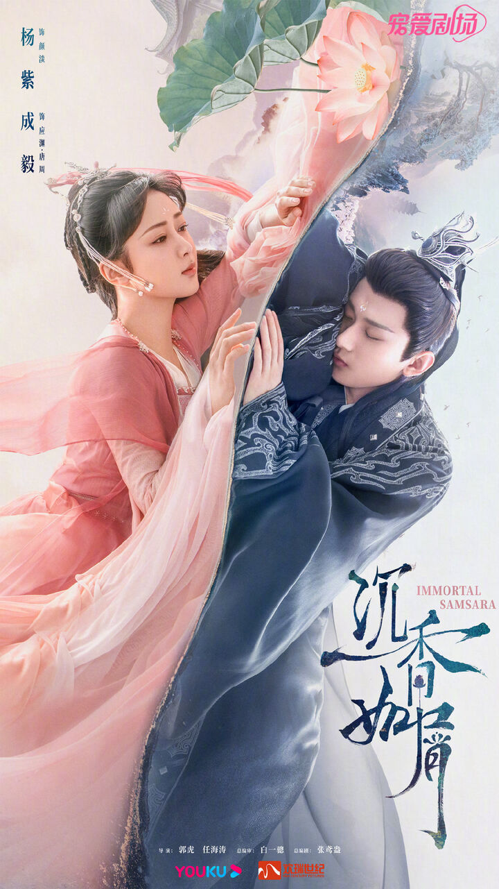 Tập 1 phim Trầm Vụn Hương Phai
