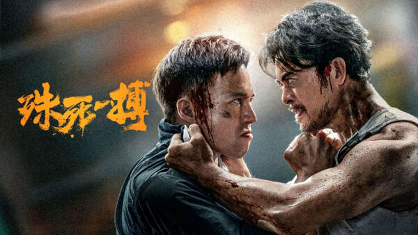Poster phim Trận Chiến Sống Còn