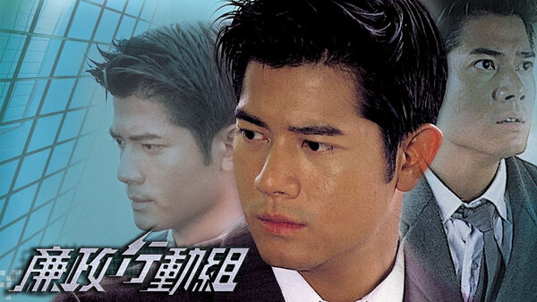 Poster phim Trận Chiến Tham Ô