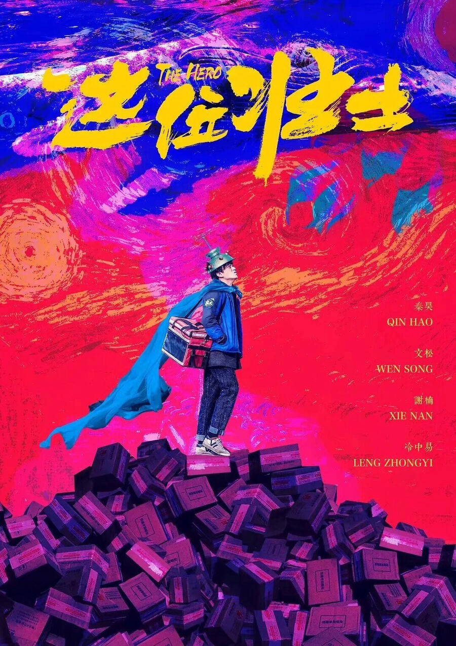 Hình ảnh phim Tráng Sĩ Anh Hùng