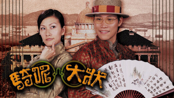 Poster phim Trạng Sư Hồ Đồ