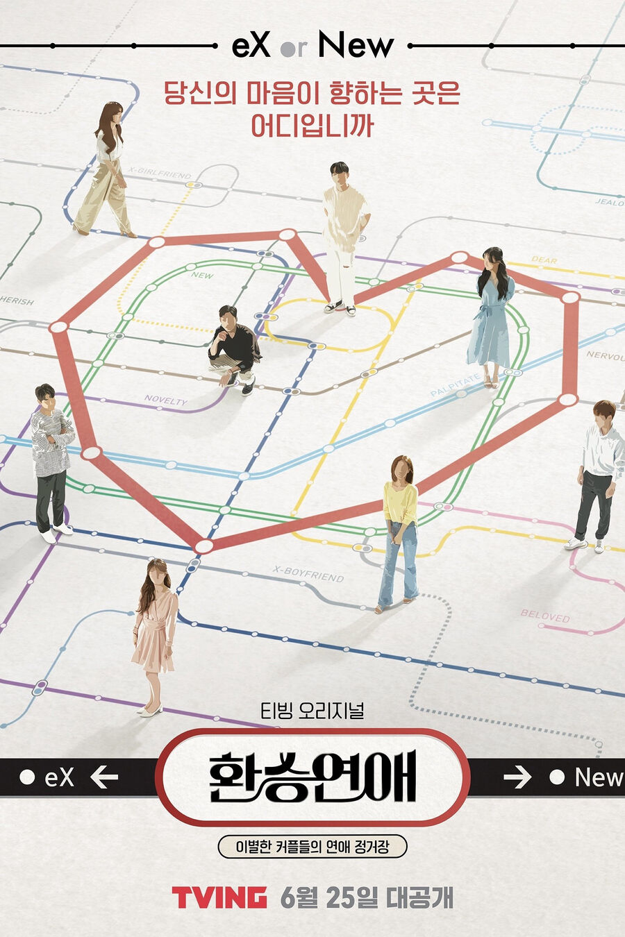 Hình ảnh phim Transit Love (Phần 1)