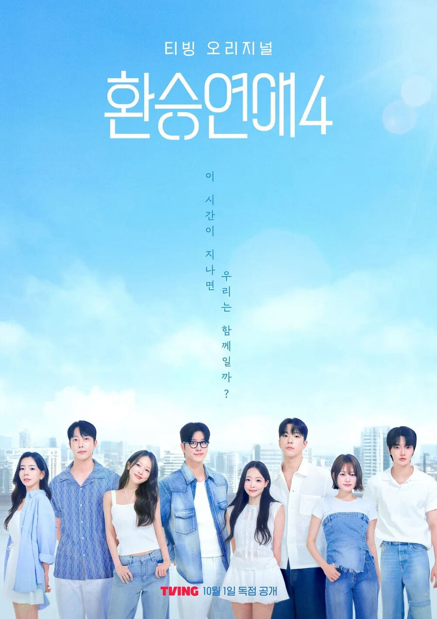 Hình ảnh phim Transit Love (Phần 4)