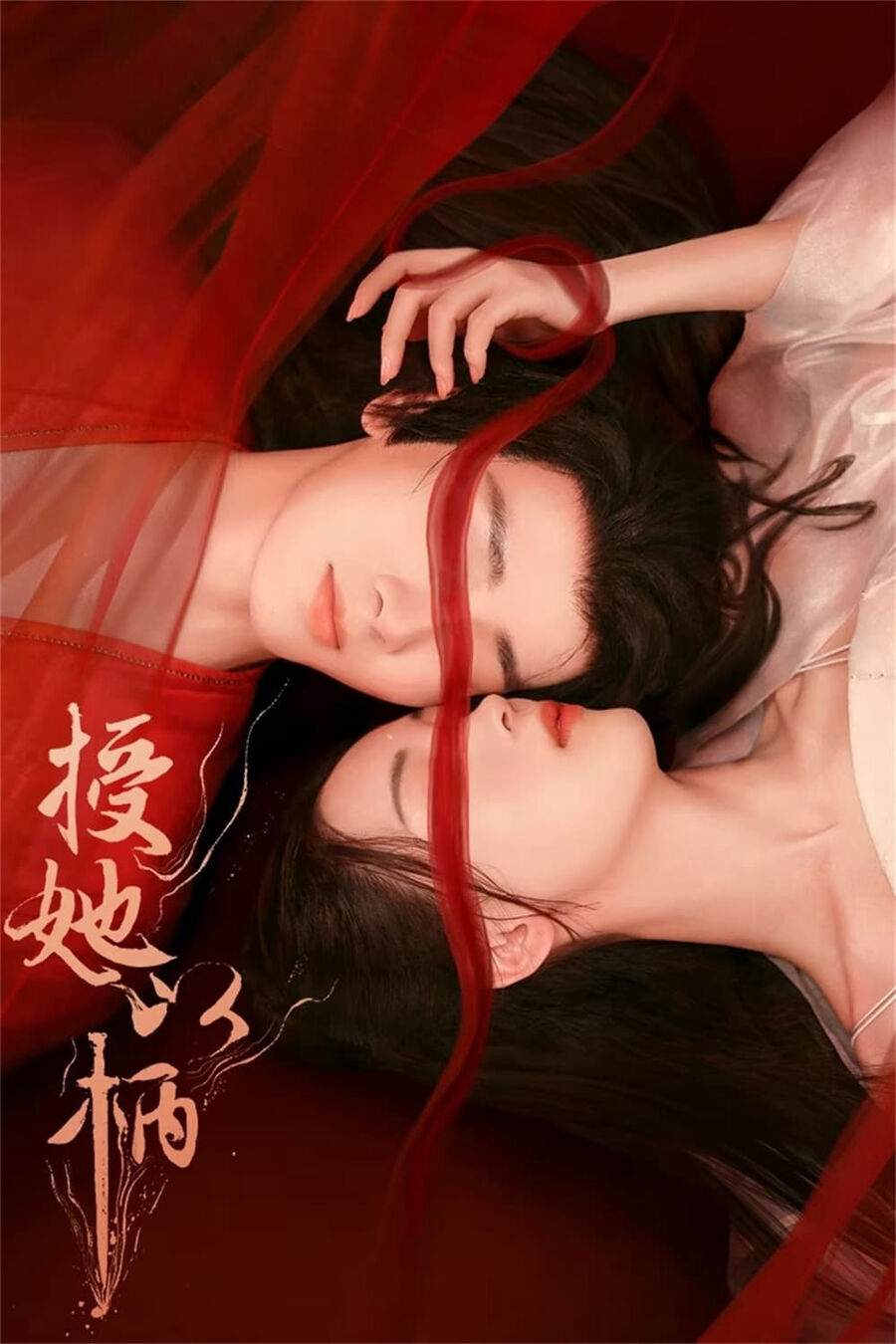 Hình ảnh phim Trao Nàng Bàn Tay