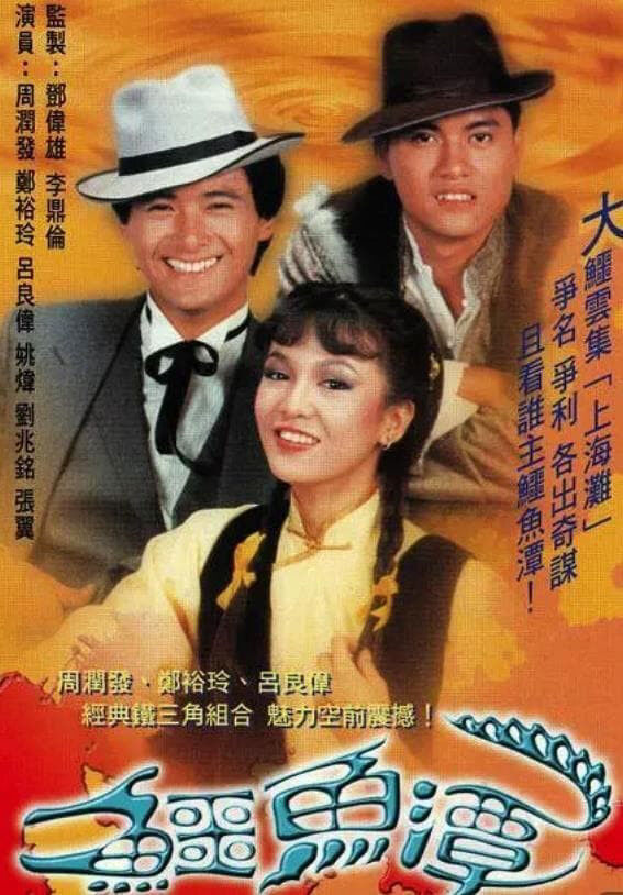 Tập 1 phim Trí Dũng Song Long