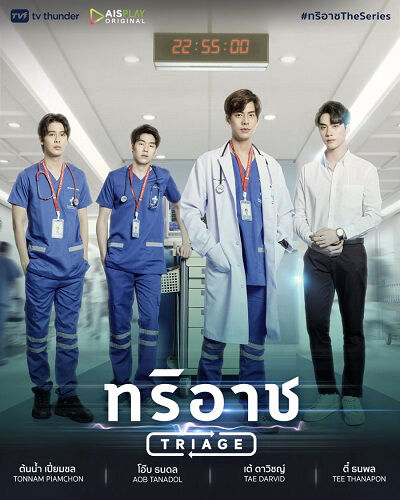 Hình ảnh phim Triage
