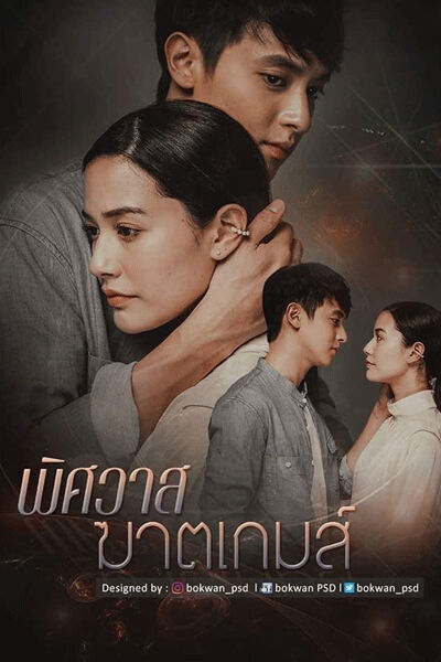 Tập 1 phim Trò chơi hủy diệt tình yêu