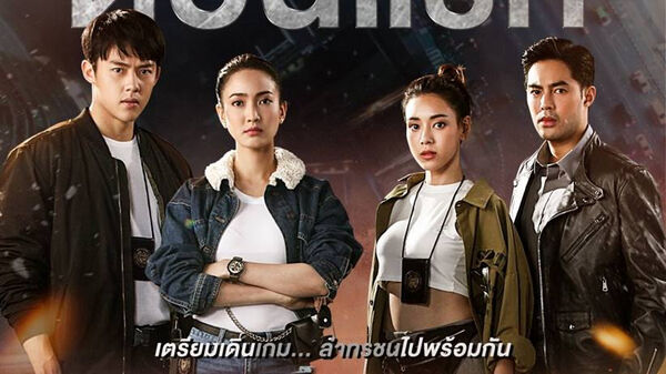 Poster phim Trò Chơi Săn Lùng Kẻ Ác