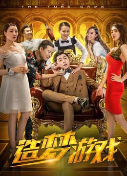 Hình ảnh phim Trò chơi thật