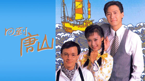 Poster phim Trở Về Đường Sơn