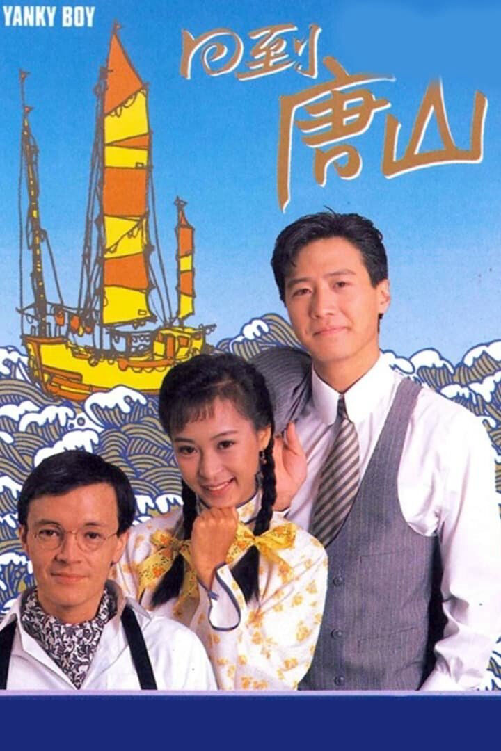 Tập 1 phim Trở Về Đường Sơn