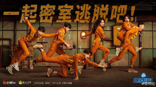 Poster phim Trốn Thoát Khỏi Mật Thất