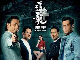 Poster phim Trùm Hương Cảng 2: Truy Long