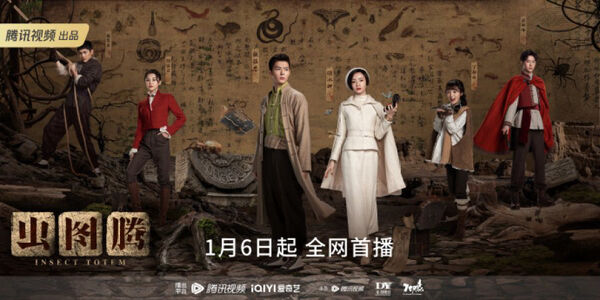 Poster phim Trùng Đồ Đằng