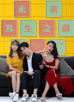 Hình ảnh phim Trước tương lai