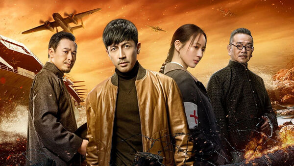 Poster phim Trường Hà Lạc Nhật