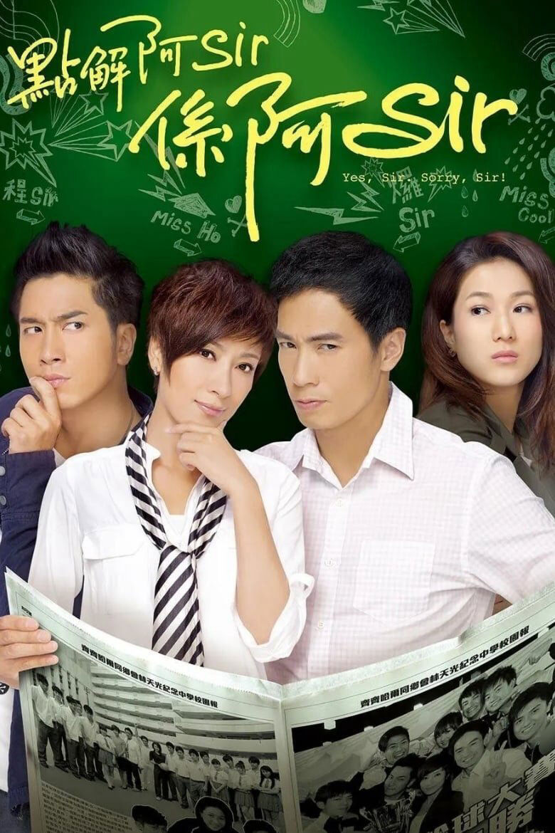 Hình ảnh phim Trường Học Mật Cảnh