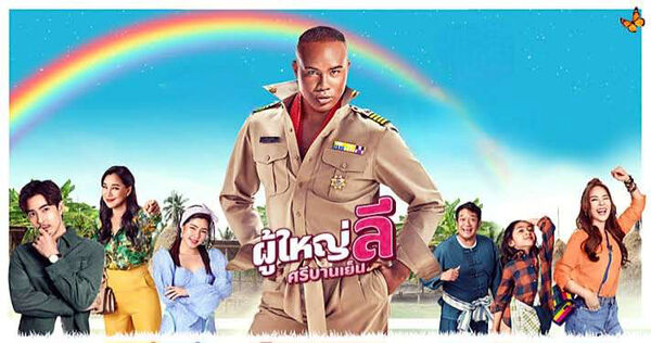 Poster phim Trưởng làng Lee vui vẻ
