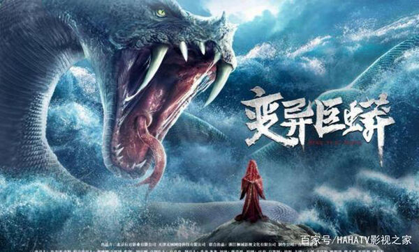 Poster phim Trường Xà Tiên