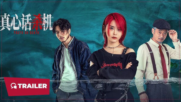 Poster phim Sự Thật Chết Người