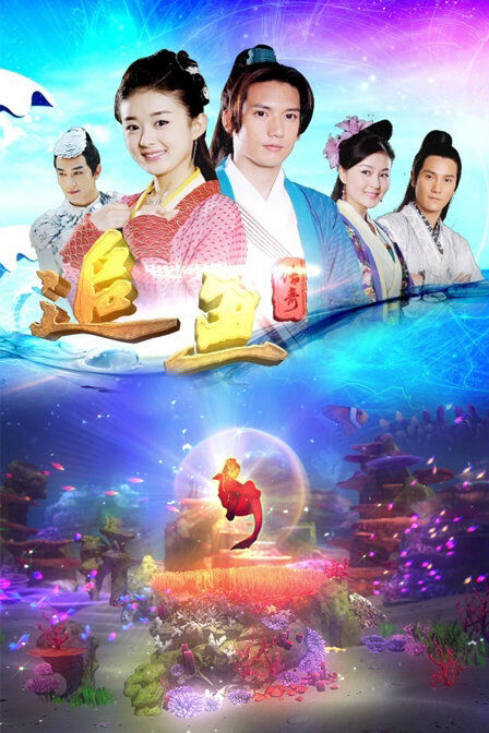 Hình ảnh phim Truy Ngư Truyền Kỳ