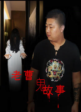 Hình ảnh phim Truyện ma dân gian