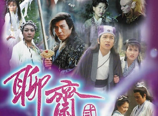 Poster phim Truyền Thuyết Liêu Trai 2