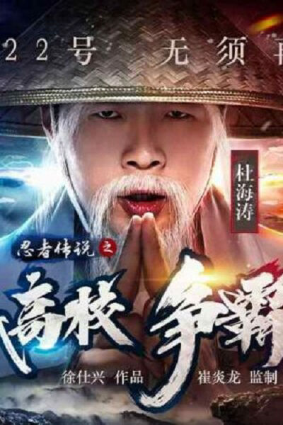 Hình ảnh phim Truyền Thuyết Ninja