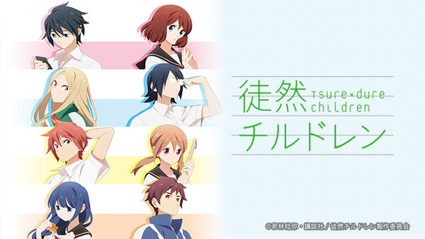 Poster phim Tsuredure Children Nhiệt huyết tuổi trẻ