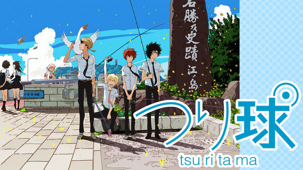 Poster phim Tsuritama
