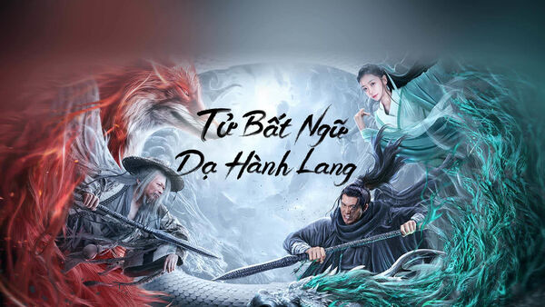 Poster phim Tử Bất Ngữ: Dạ Hành Lang