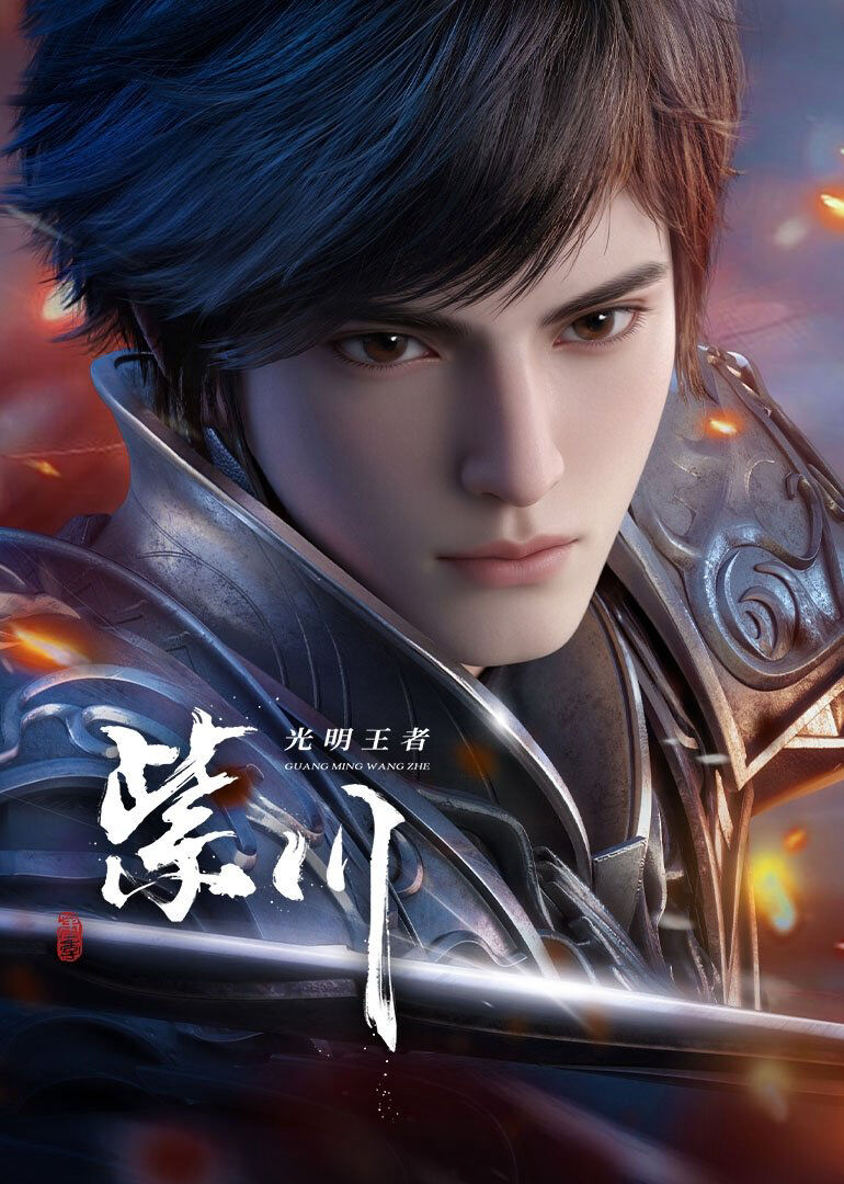 Hình ảnh phim Tử Xuyên (Phần 2)