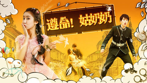 Poster phim Tuân lệnh! Thưa bà cô