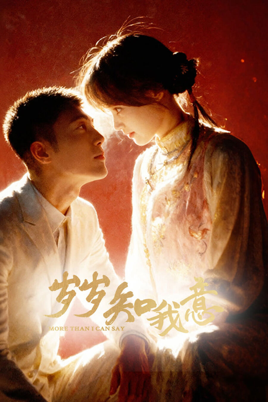 Hình ảnh phim Tuế Tuế Hiểu Lòng Tôi