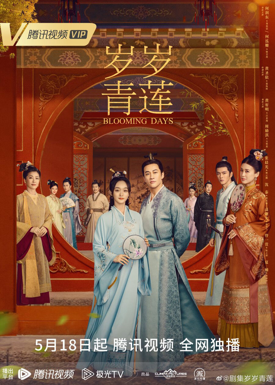 Hình ảnh phim Tuế Tuế Thanh Liên