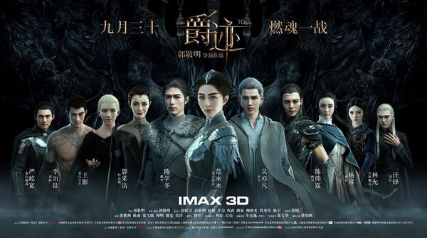 Poster phim Tước Tích 2: Lãnh Huyết Cuồng Yến