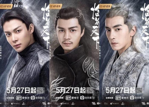 Poster phim Tước Tích – Lâm Giới Thiên Hạ