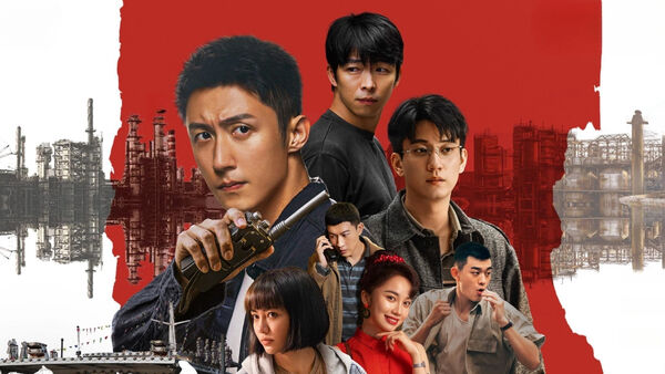 Poster phim Tuyết Mê Cung