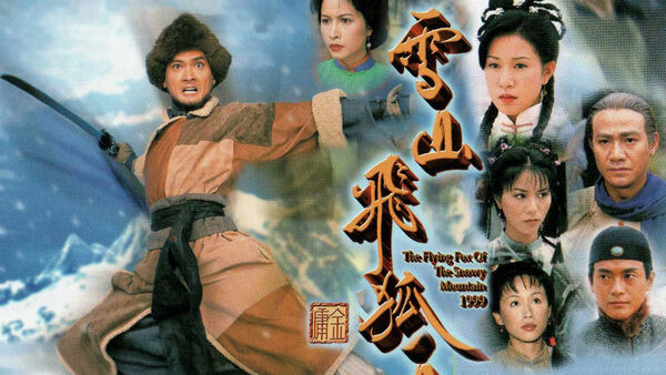 Poster phim Tuyết Sơn Phi Hồ (1999)