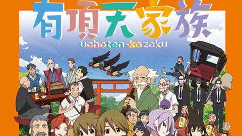 Poster phim Uchouten Kazoku