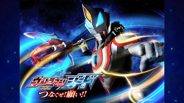 Poster phim Ultraman Geed: Kết Nối Ước Nguyện