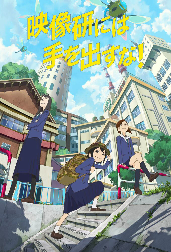 Hình ảnh phim Ước mơ sản xuất anime
