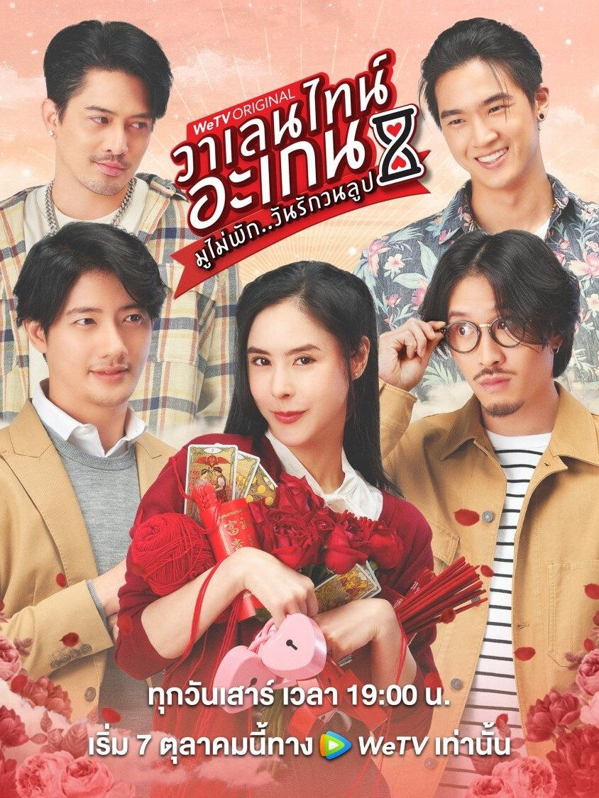 Hình ảnh phim Valentine’s Again: Tình Yêu Kỳ Diệu