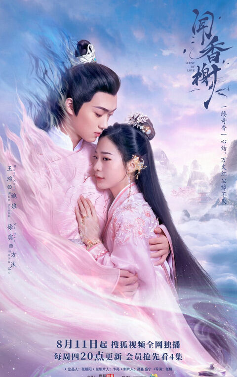 Hình ảnh tập 2 Văn Hương Tạ