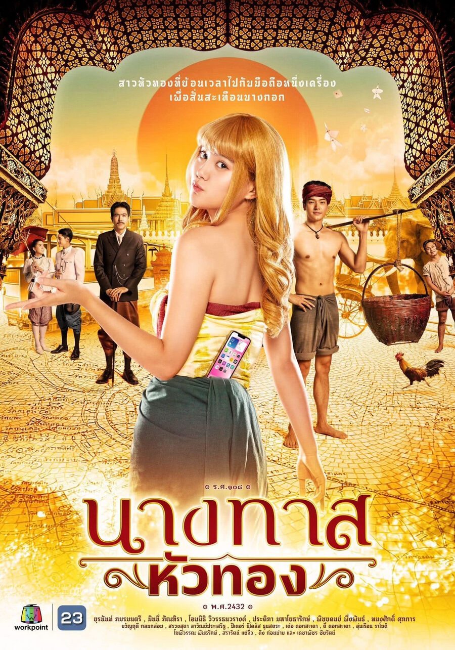 Hình ảnh phim Vàng Hoe Ở Thời Xưa