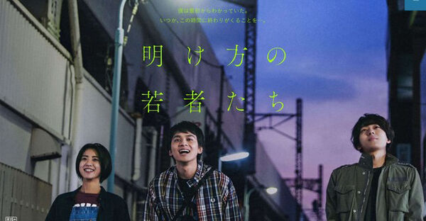 Poster phim Vào Lúc Bình Minh