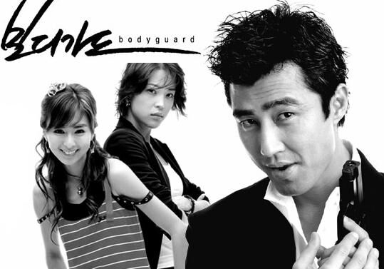 Poster phim Vệ Sĩ (2003)